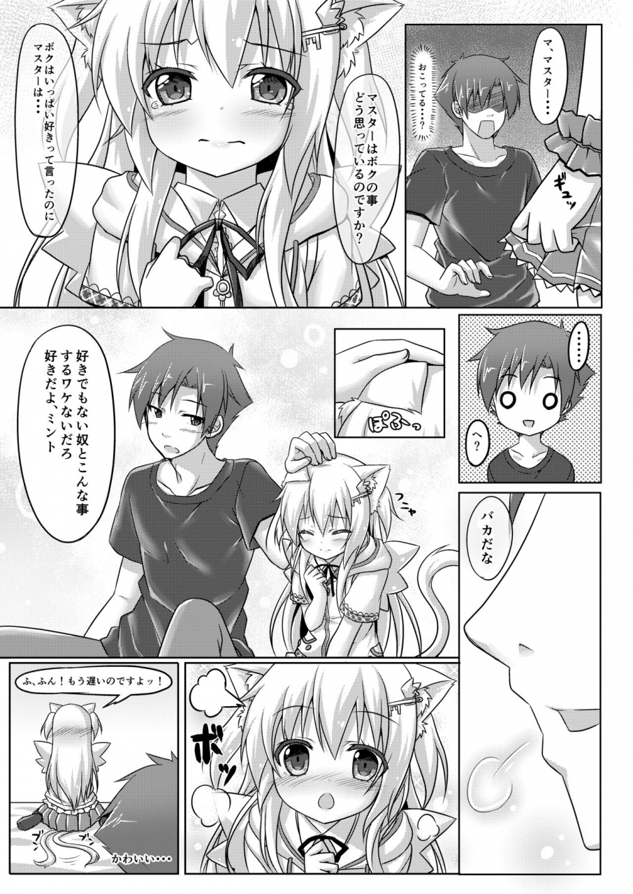 animal-herb-yano-mitsuki-uchi-no-pet-jijou-digital