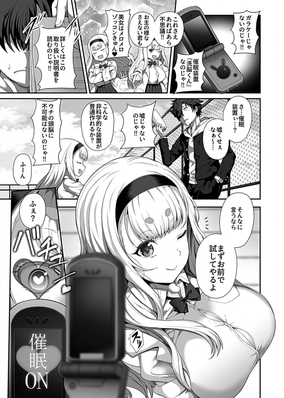 tawara-hiryuu-saimin-seikatsu-1-digital