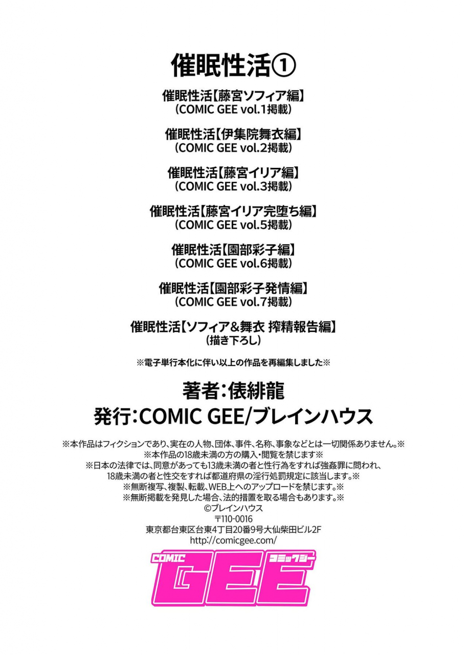 tawara-hiryuu-saimin-seikatsu-1-digital