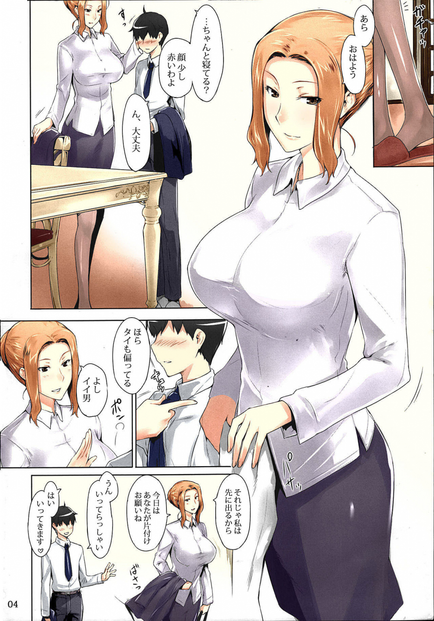 c86-mtsp-jin-tachibana-san-chi-no-dansei-jijou-matome-ban-colorized-decensored