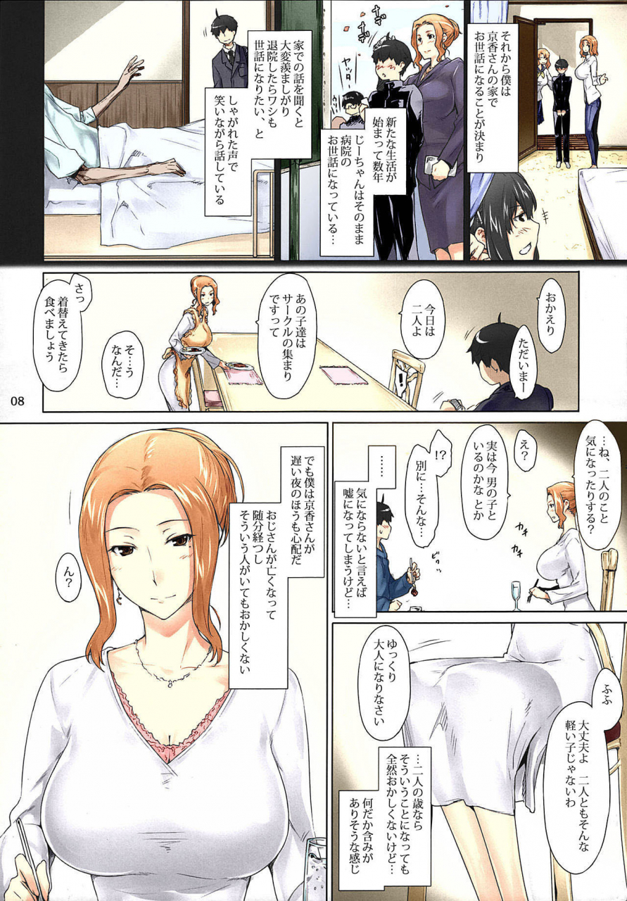 c86-mtsp-jin-tachibana-san-chi-no-dansei-jijou-matome-ban-colorized-decensored