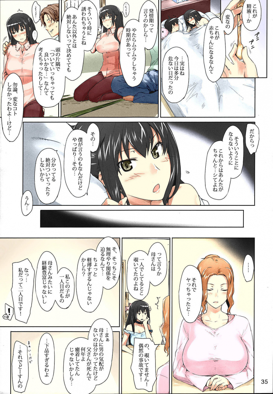 c86-mtsp-jin-tachibana-san-chi-no-dansei-jijou-matome-ban-colorized-decensored