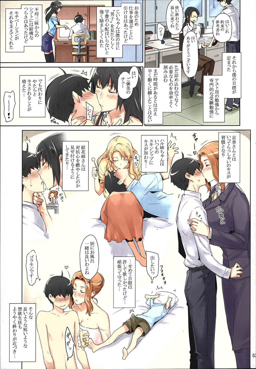 c86-mtsp-jin-tachibana-san-chi-no-dansei-jijou-matome-ban-colorized-decensored