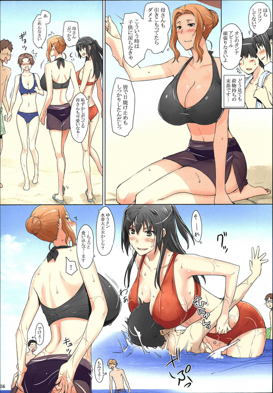 c86-mtsp-jin-tachibana-san-chi-no-dansei-jijou-matome-ban-colorized-decensored