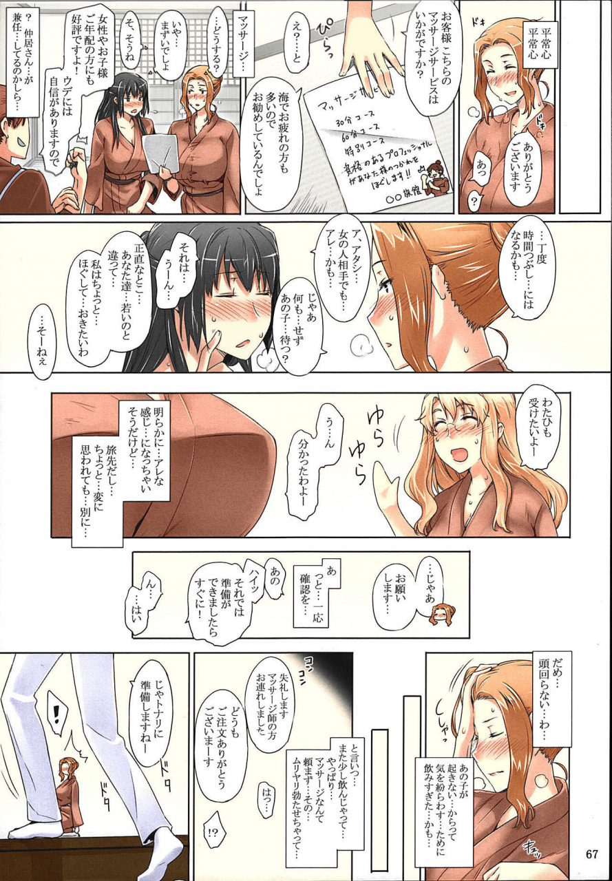 c86-mtsp-jin-tachibana-san-chi-no-dansei-jijou-matome-ban-colorized-decensored