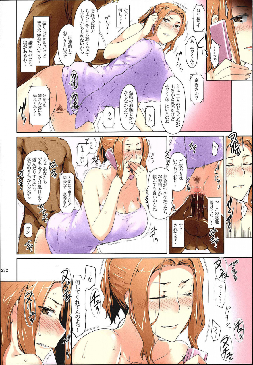 c86-mtsp-jin-tachibana-san-chi-no-dansei-jijou-matome-ban-colorized-decensored