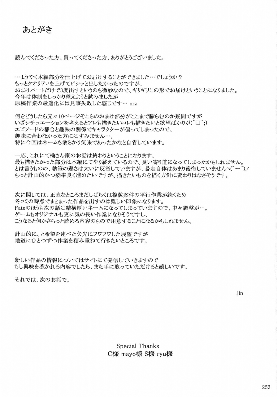 c86-mtsp-jin-tachibana-san-chi-no-dansei-jijou-matome-ban-colorized-decensored