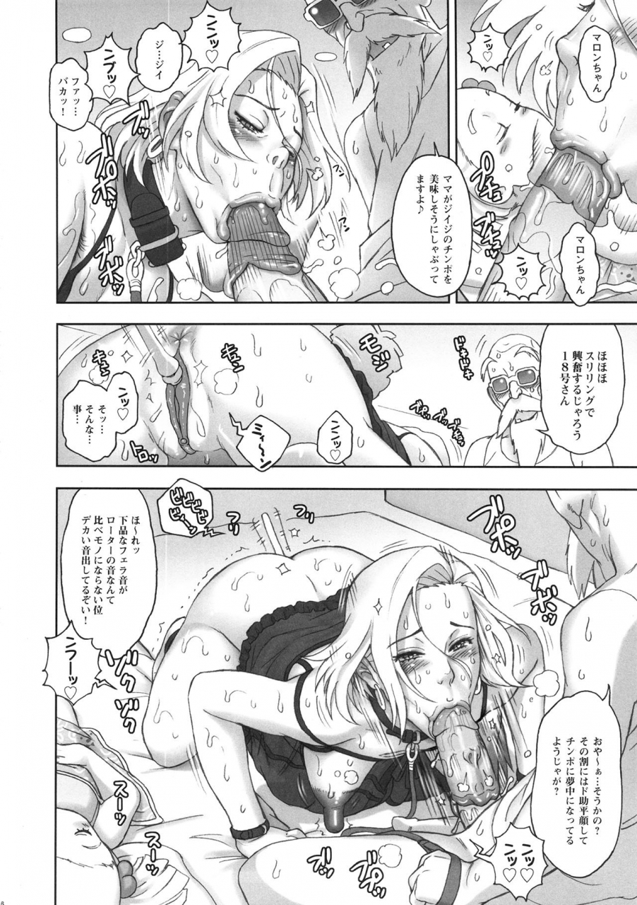 c87-niku-ringo-kakugari-kyoudai-nippon-head-cha-la-dragon-ball-z-decensored