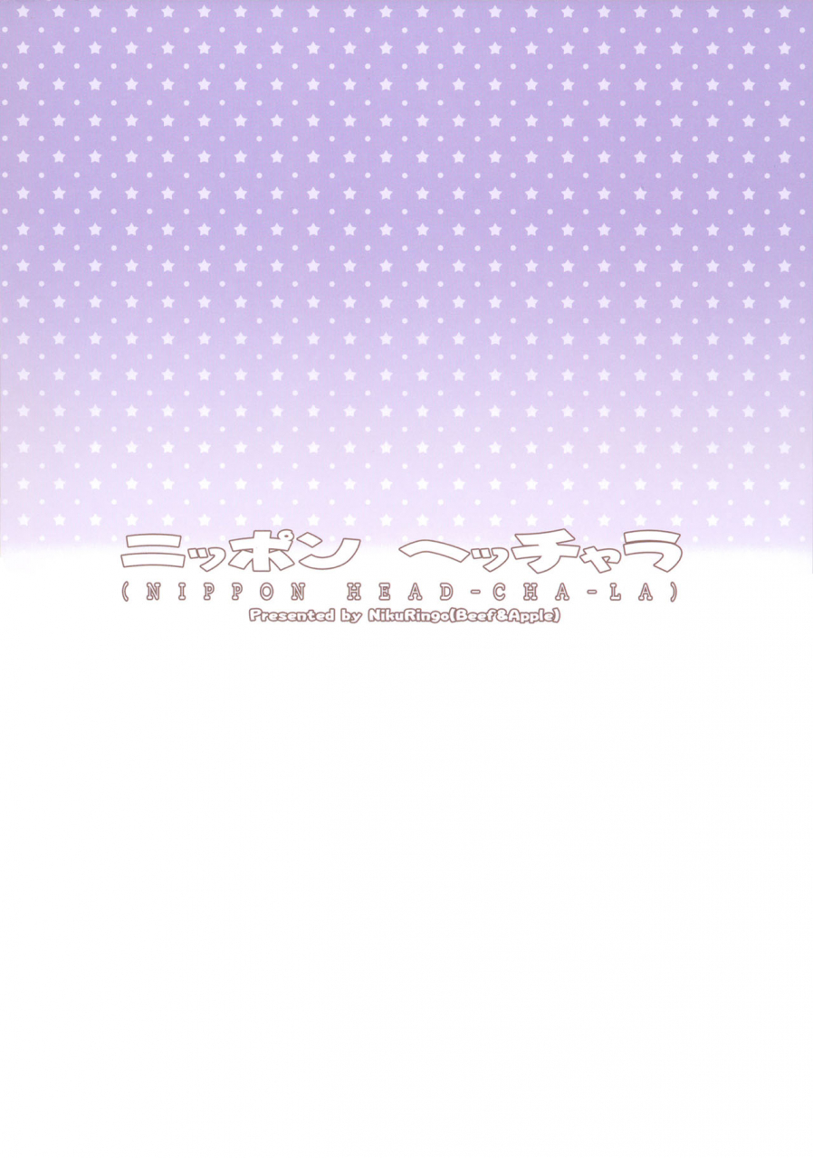 c87-niku-ringo-kakugari-kyoudai-nippon-head-cha-la-dragon-ball-z-decensored