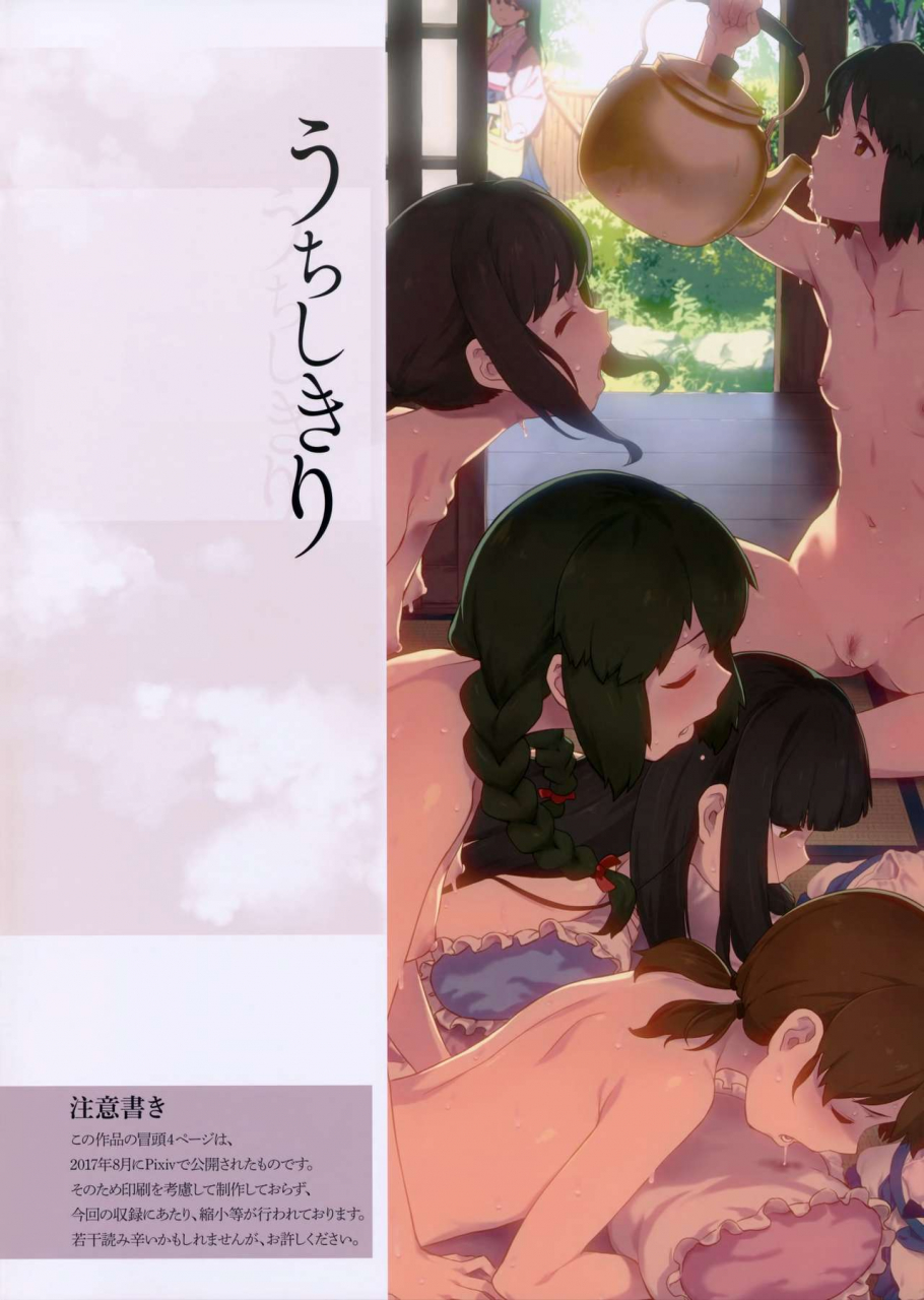 c96-chotto-dake-aruyo-takemura-sesshu-uchishikiri-kantai-collection-kancolle-english-belldandy100-decensored