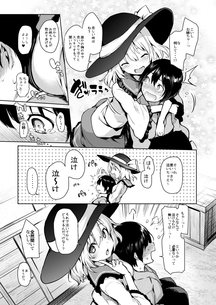 anmitsuyomogitei-michiking-anmitsu-touhou-history-vol3-touhou-project-digital