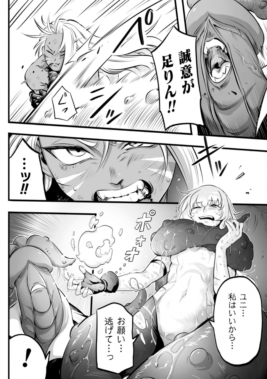 anthology-2d-comic-magazine-futanari-bi-ryona-zako-mesu-bokki-o-hakai-ryojoku-vol1-dl