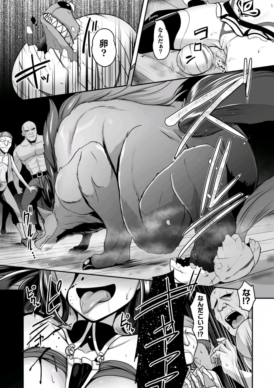 anthology-2d-comic-magazine-inmon-wo-tsukerareta-bishoujo-tachi-ga-sanran-akume-ochi-vol-1-digital