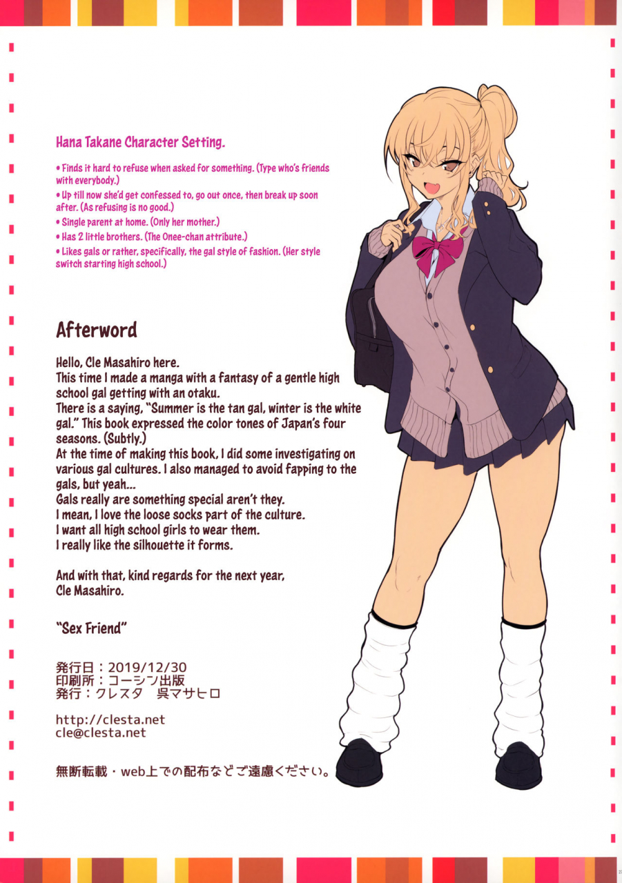 c97-clesta-cle-masahiro-cl-orc-02-pako-friend-sex-friend-english-decensored-learn-jp-with-h