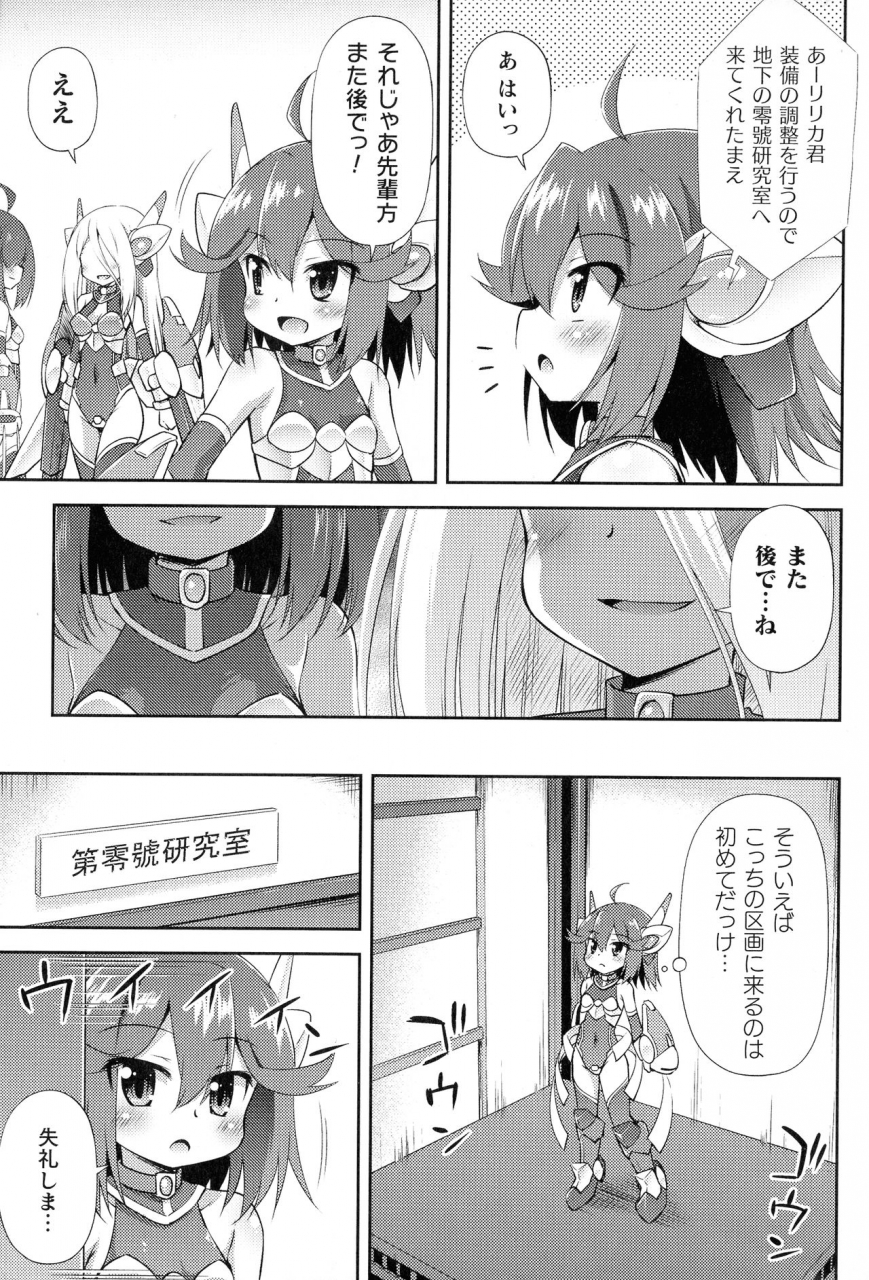 anthology-2d-comic-magazine-kikaikan-ningen-bokujou