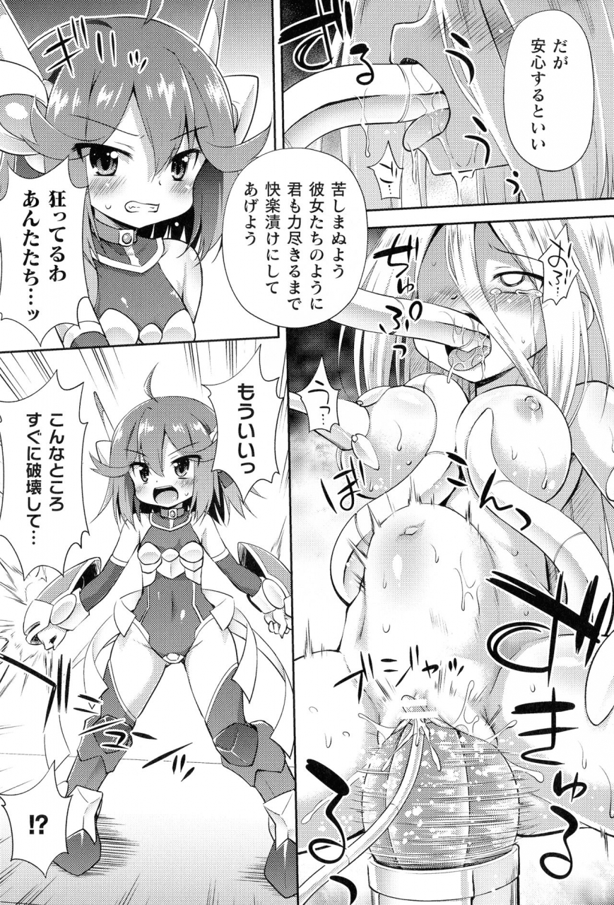 anthology-2d-comic-magazine-kikaikan-ningen-bokujou