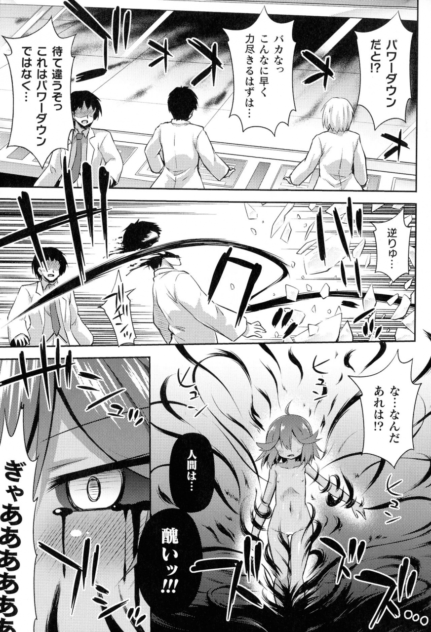 anthology-2d-comic-magazine-kikaikan-ningen-bokujou