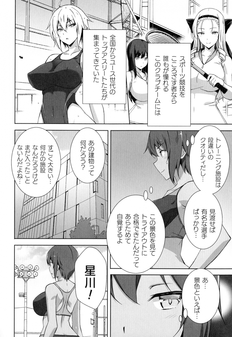 anthology-2d-comic-magazine-kikaikan-ningen-bokujou