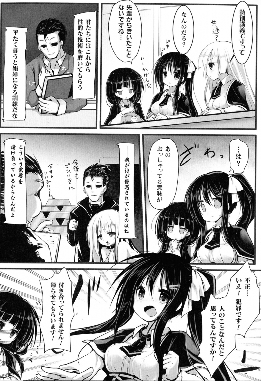 anthology-2d-comic-magazine-kikaikan-ningen-bokujou