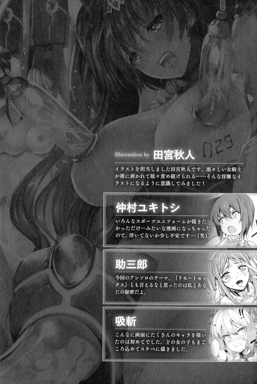 anthology-2d-comic-magazine-kikaikan-ningen-bokujou