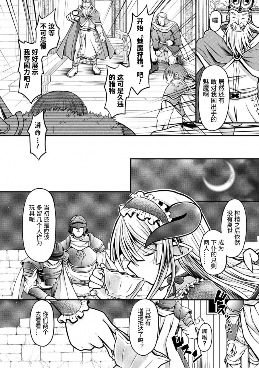 anthology-2d-comic-magazine-mesugaki-succubus-seisai-namaiki-aka-chan-heya-o-wakarase-bou-de-kousei-knock-vol-1-chinese-digital