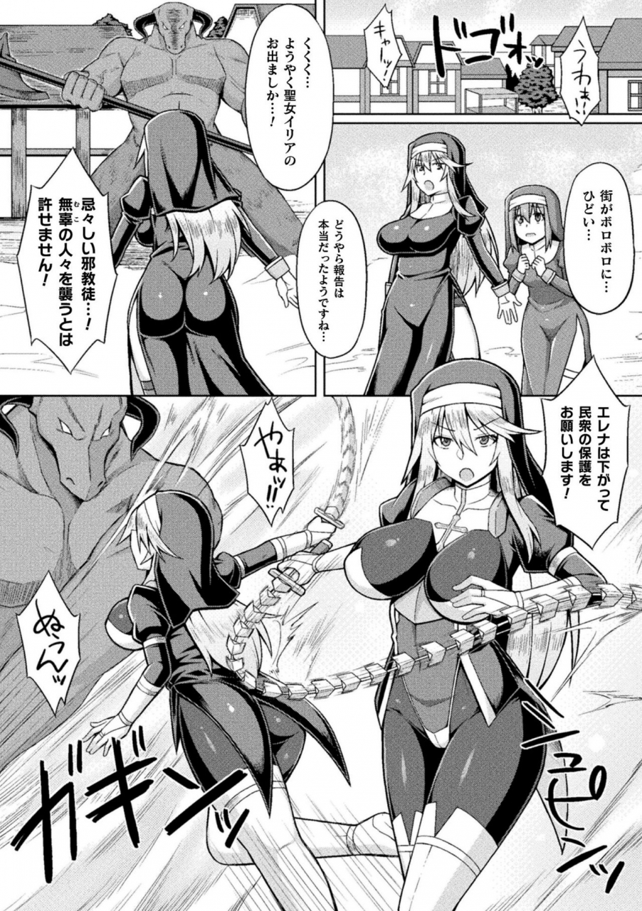 anthology-2d-comic-magazine-noukan-akuochi-sennou-kairaku-ni-okasareta-seigi-no-heroine-vol2-digital