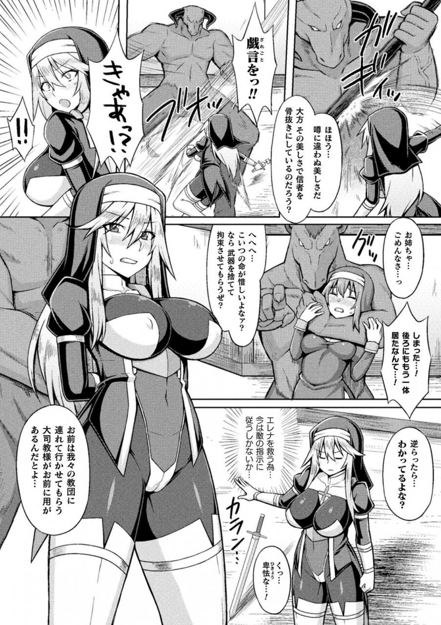 anthology-2d-comic-magazine-noukan-akuochi-sennou-kairaku-ni-okasareta-seigi-no-heroine-vol2-digital