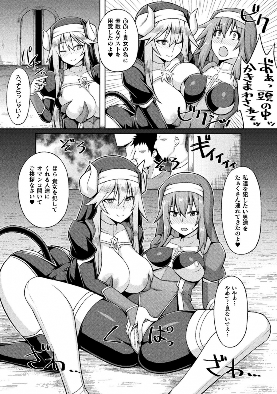 anthology-2d-comic-magazine-noukan-akuochi-sennou-kairaku-ni-okasareta-seigi-no-heroine-vol2-digital