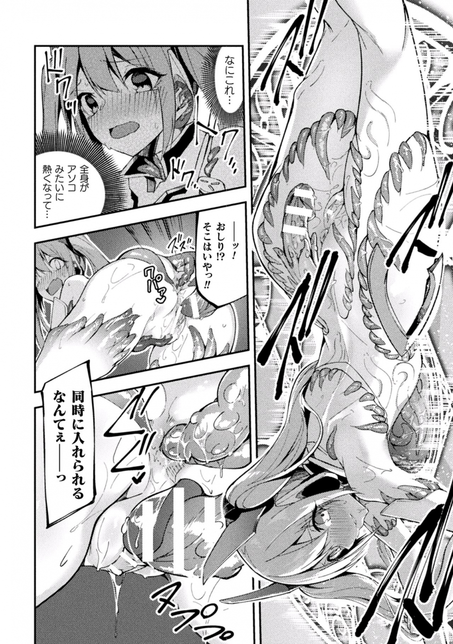 anthology-2d-comic-magazine-shokushu-suits-ryoujoku-kegareta-ishou-ni-okasareru-seigi-no-heroine-vol-2-digital