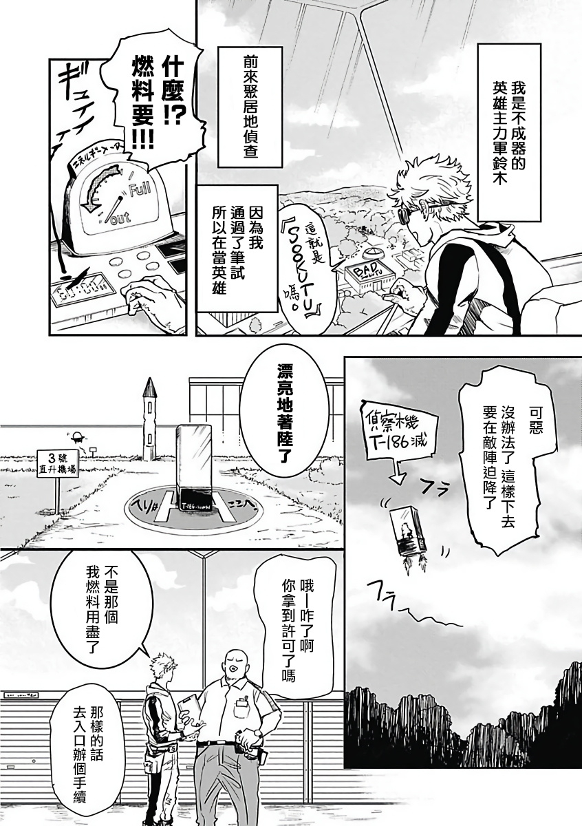 anthology-akuyaku-bl-chinese