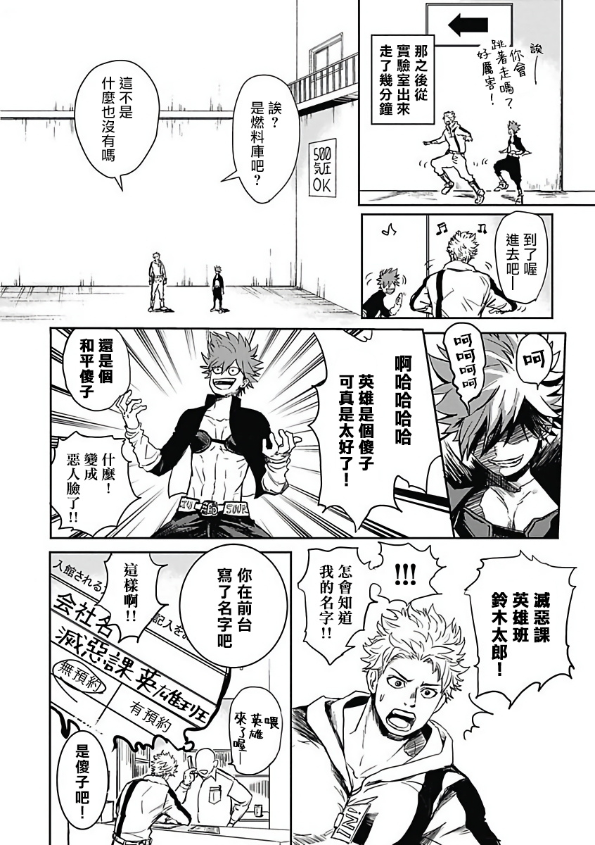 anthology-akuyaku-bl-chinese