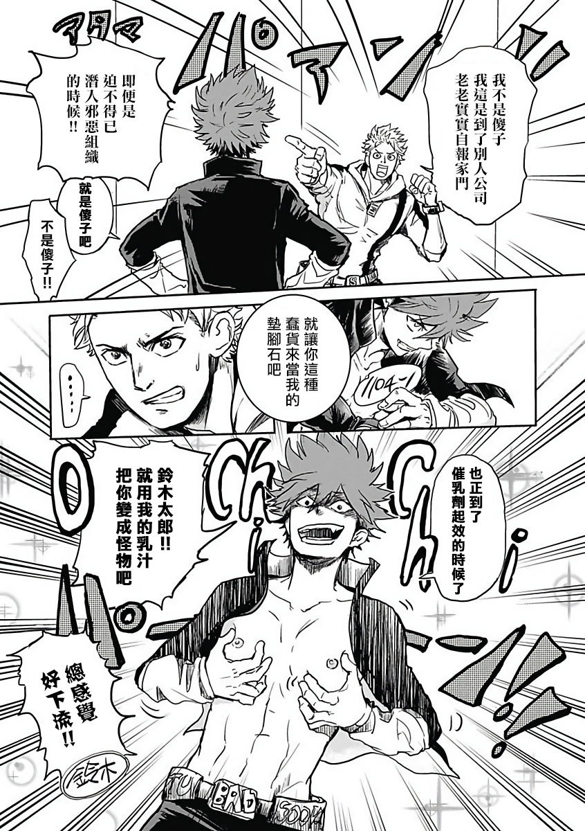 anthology-akuyaku-bl-chinese