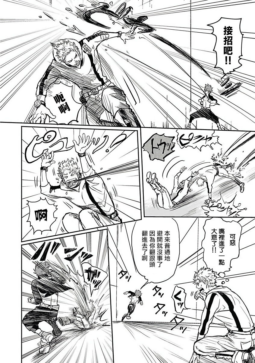 anthology-akuyaku-bl-chinese