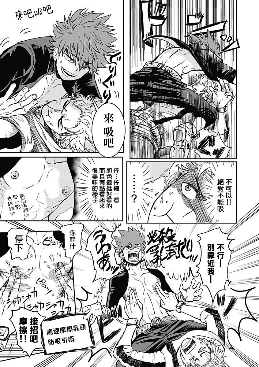 anthology-akuyaku-bl-chinese