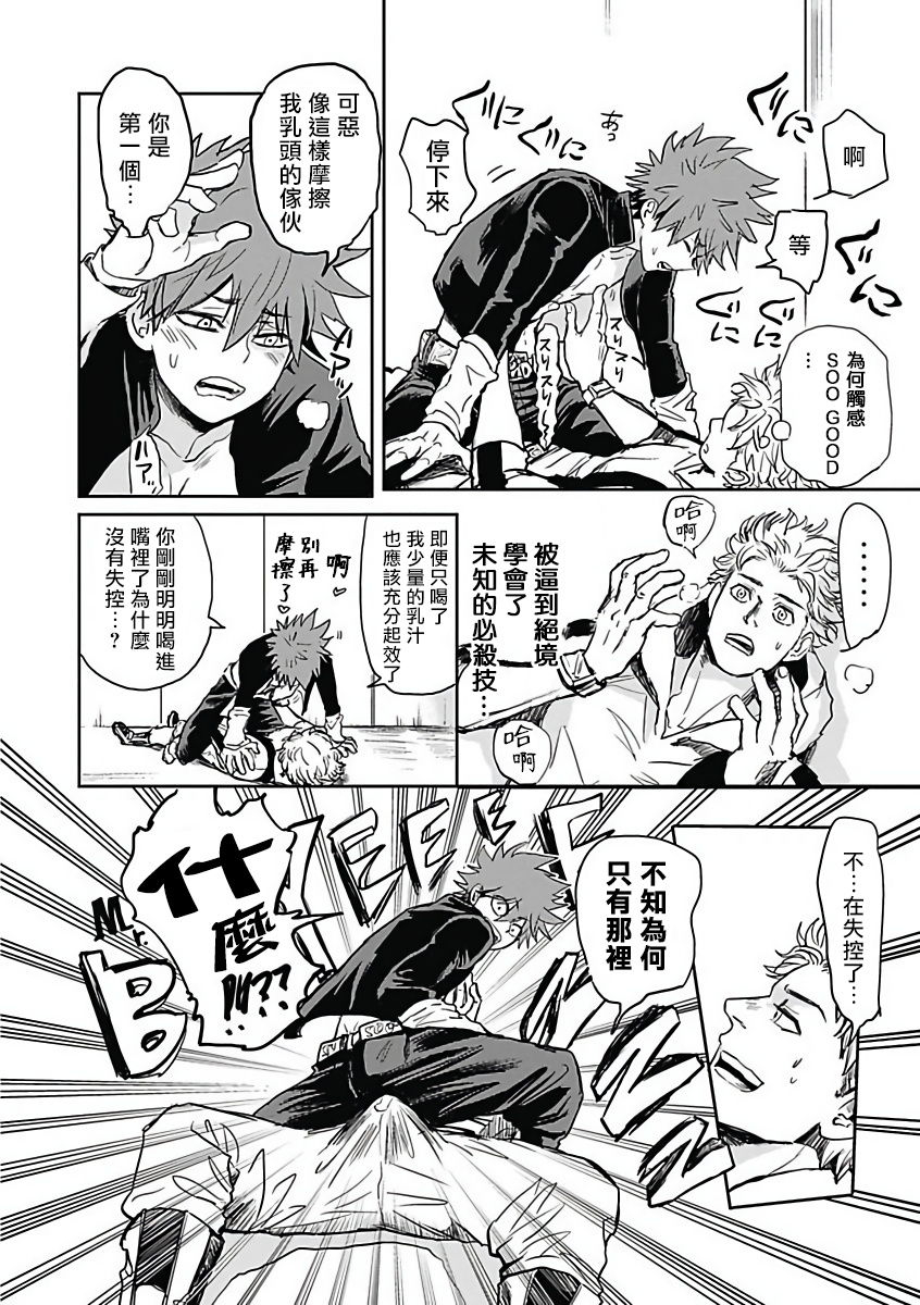 anthology-akuyaku-bl-chinese