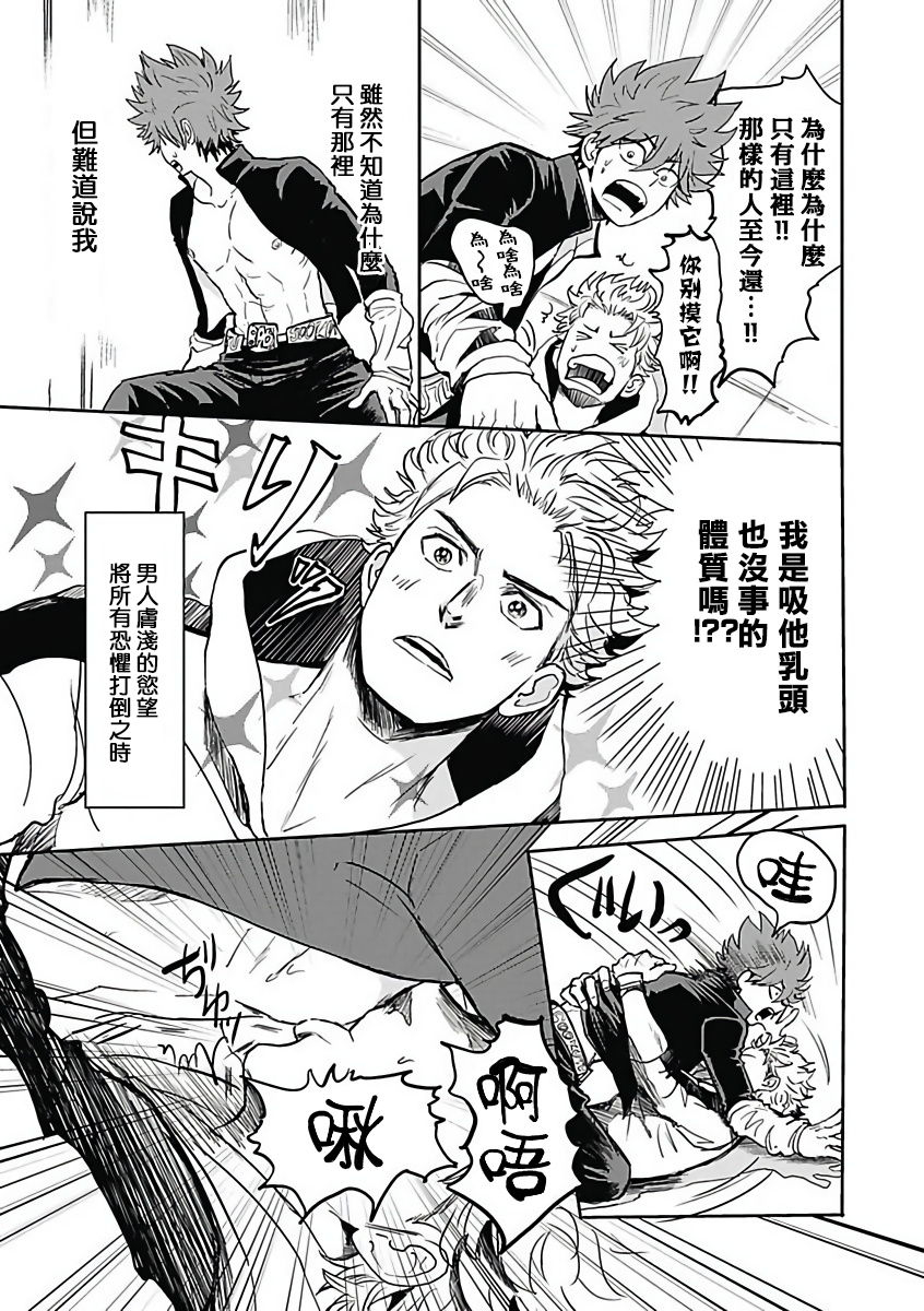 anthology-akuyaku-bl-chinese