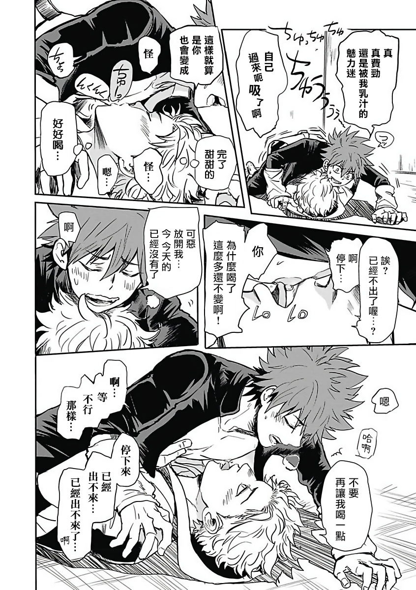 anthology-akuyaku-bl-chinese