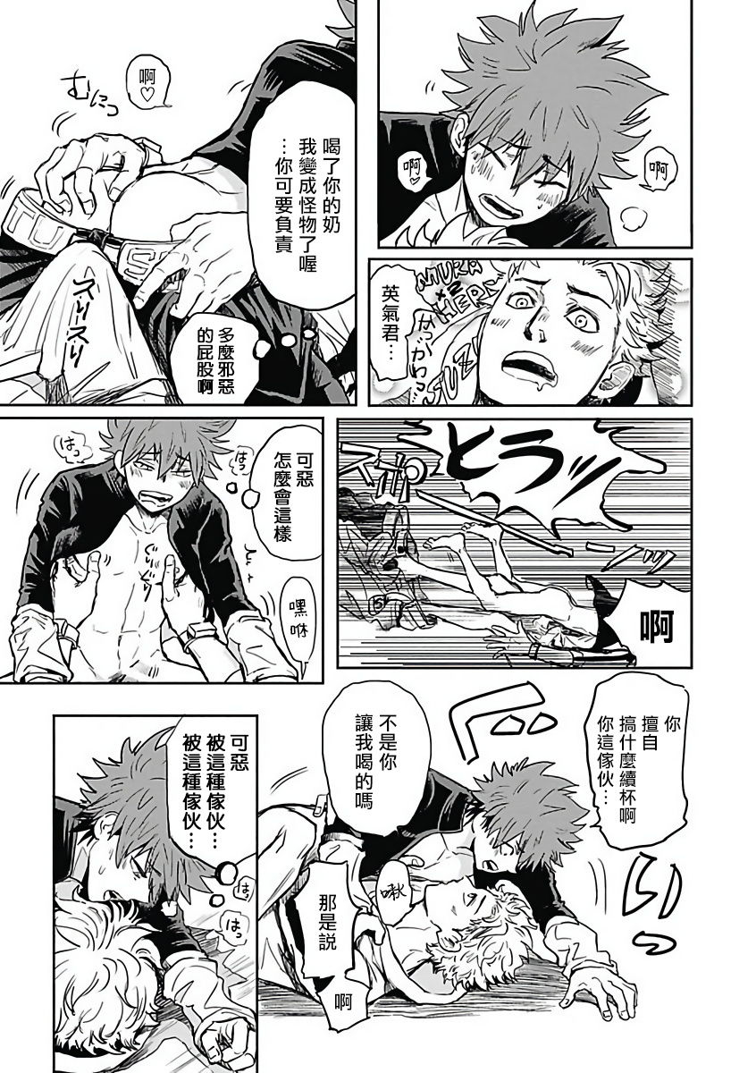 anthology-akuyaku-bl-chinese