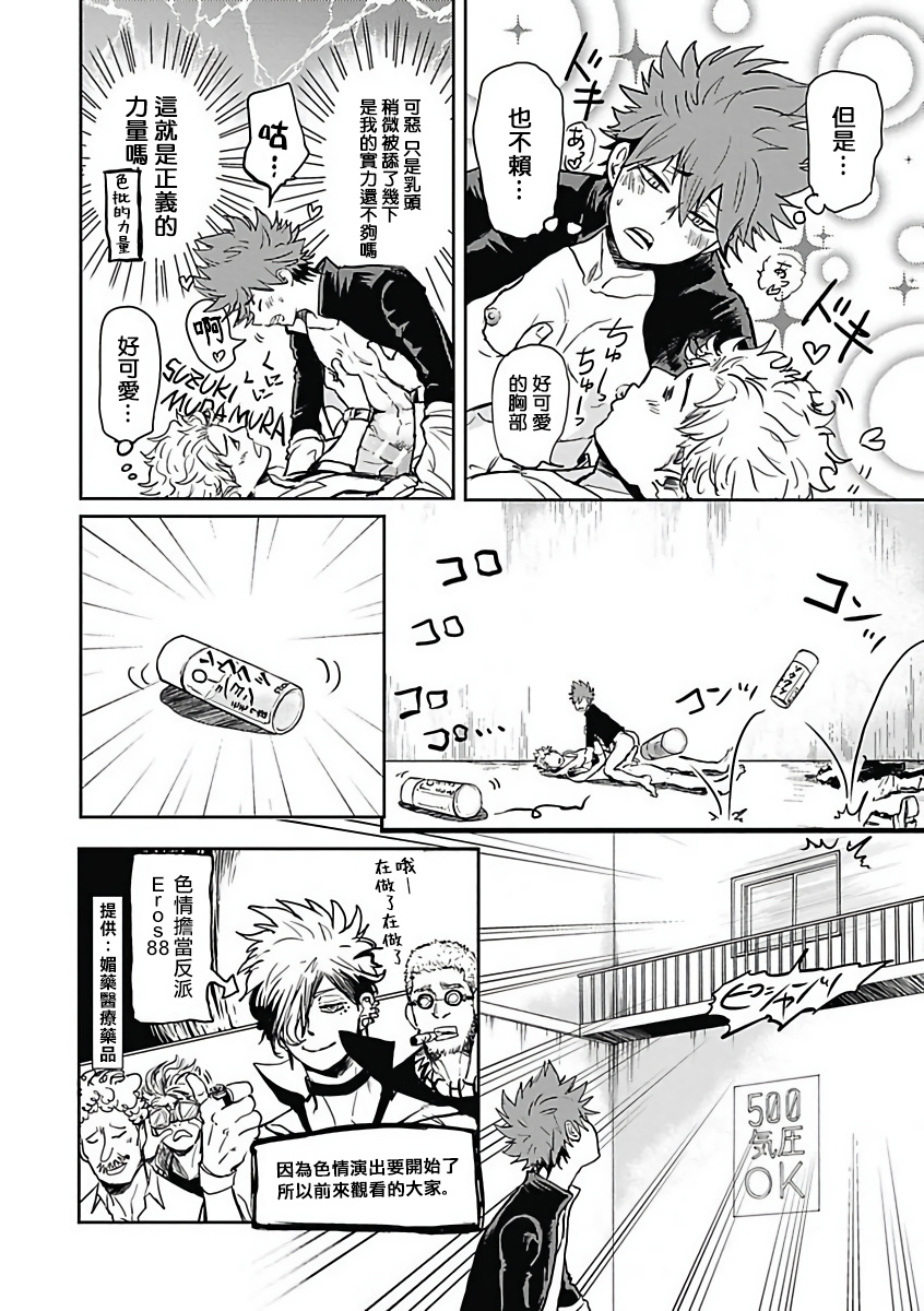 anthology-akuyaku-bl-chinese