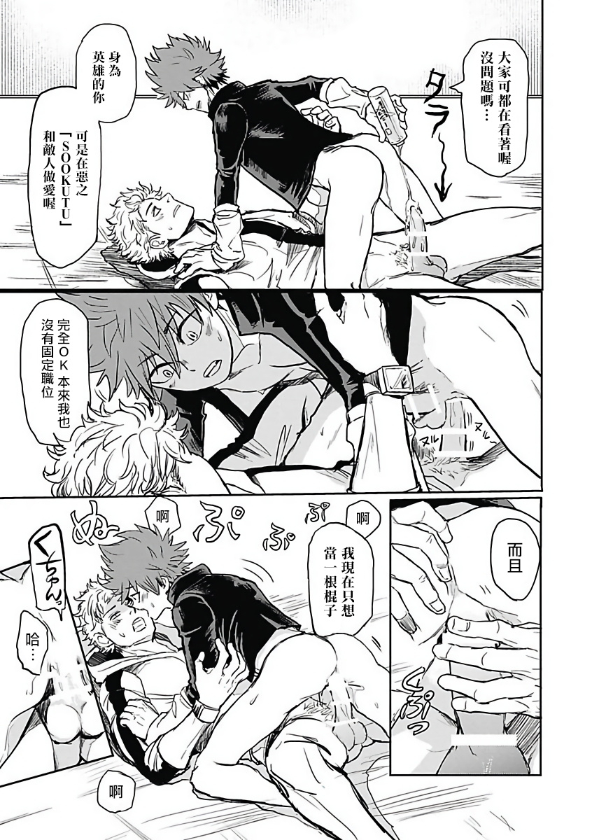 anthology-akuyaku-bl-chinese