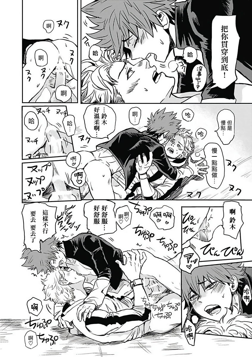 anthology-akuyaku-bl-chinese