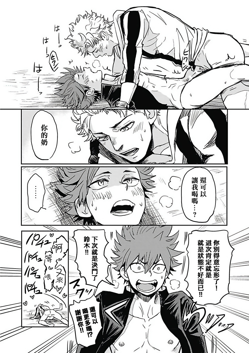 anthology-akuyaku-bl-chinese