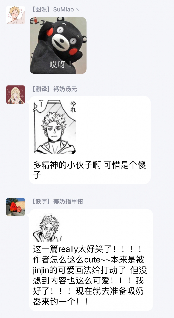 anthology-akuyaku-bl-chinese