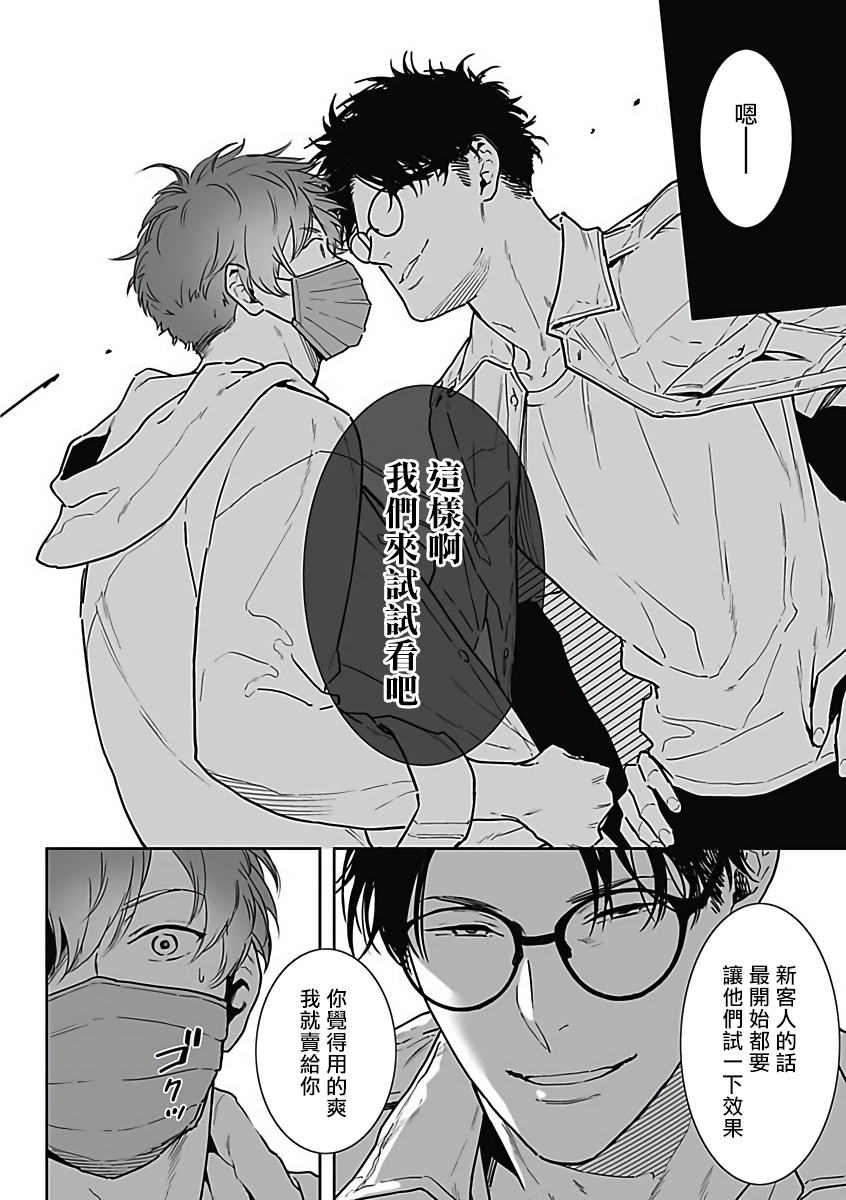 anthology-akuyaku-bl-chinese