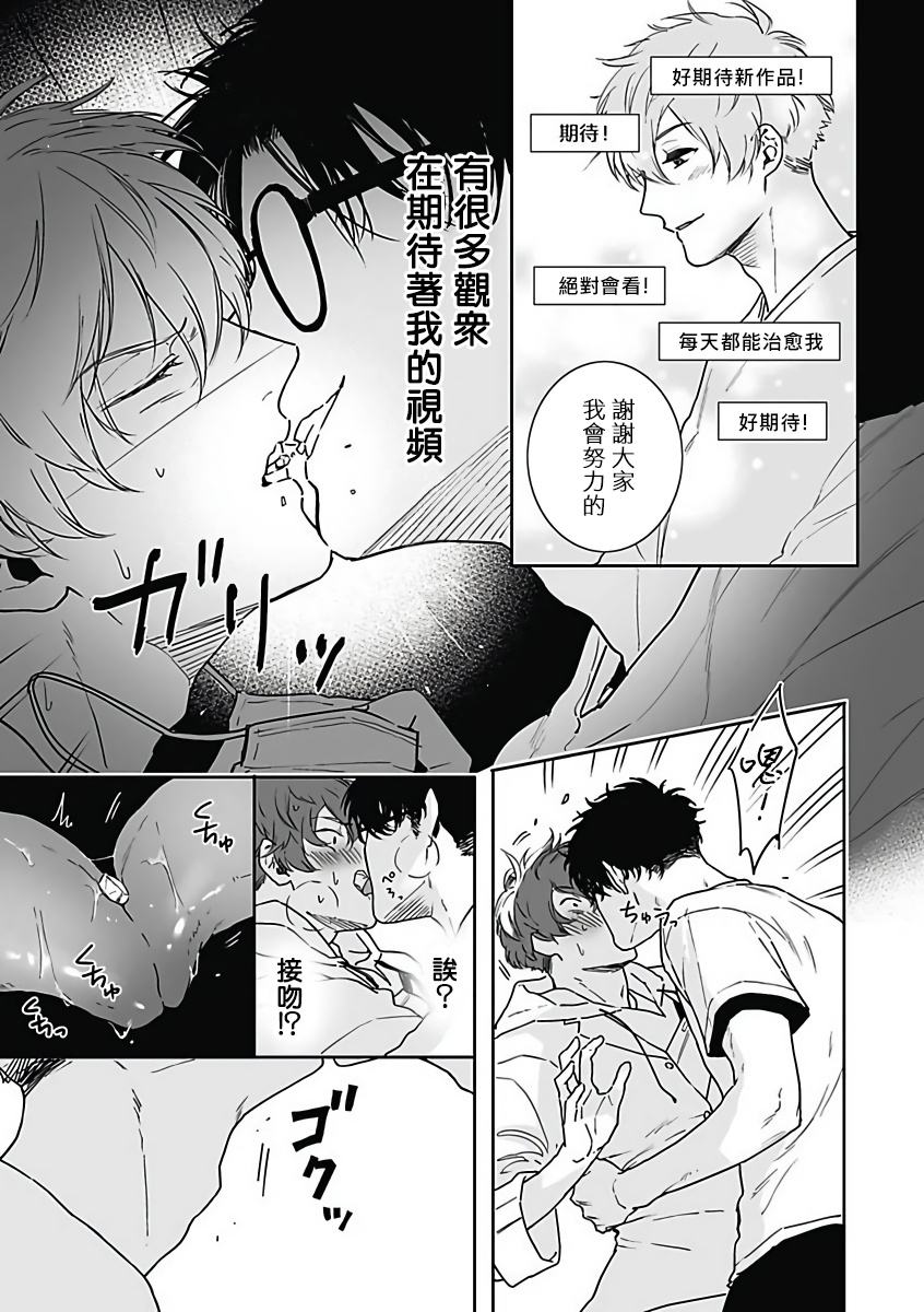 anthology-akuyaku-bl-chinese