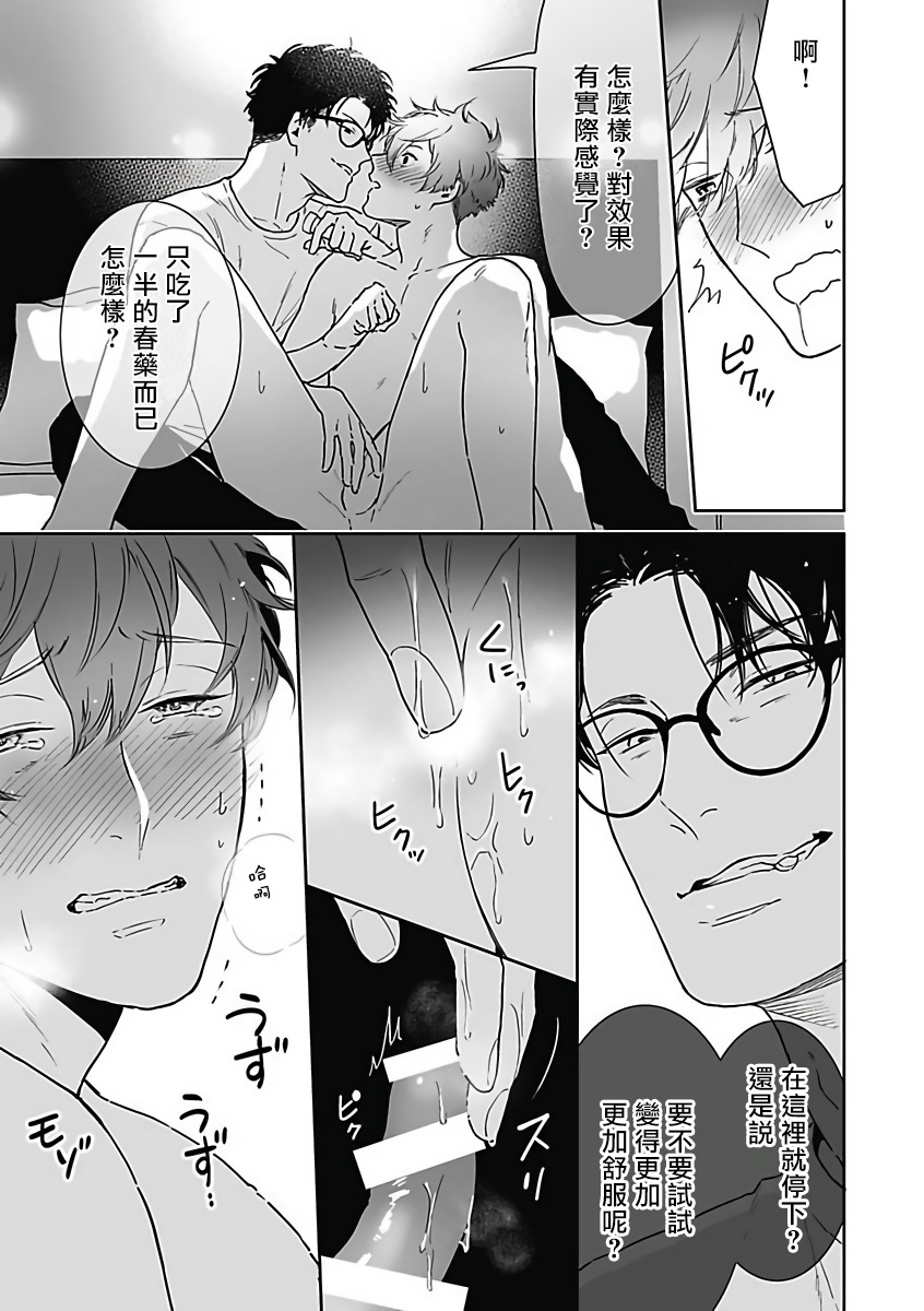 anthology-akuyaku-bl-chinese