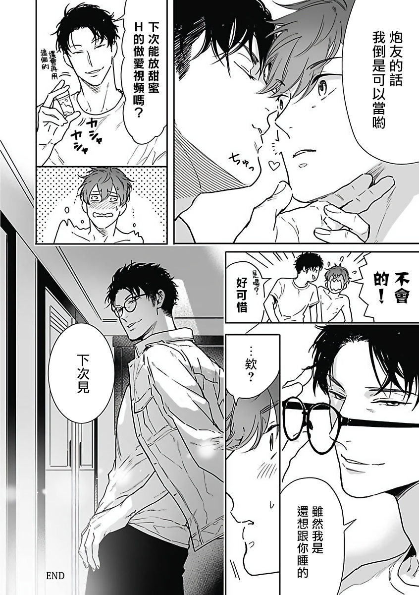 anthology-akuyaku-bl-chinese