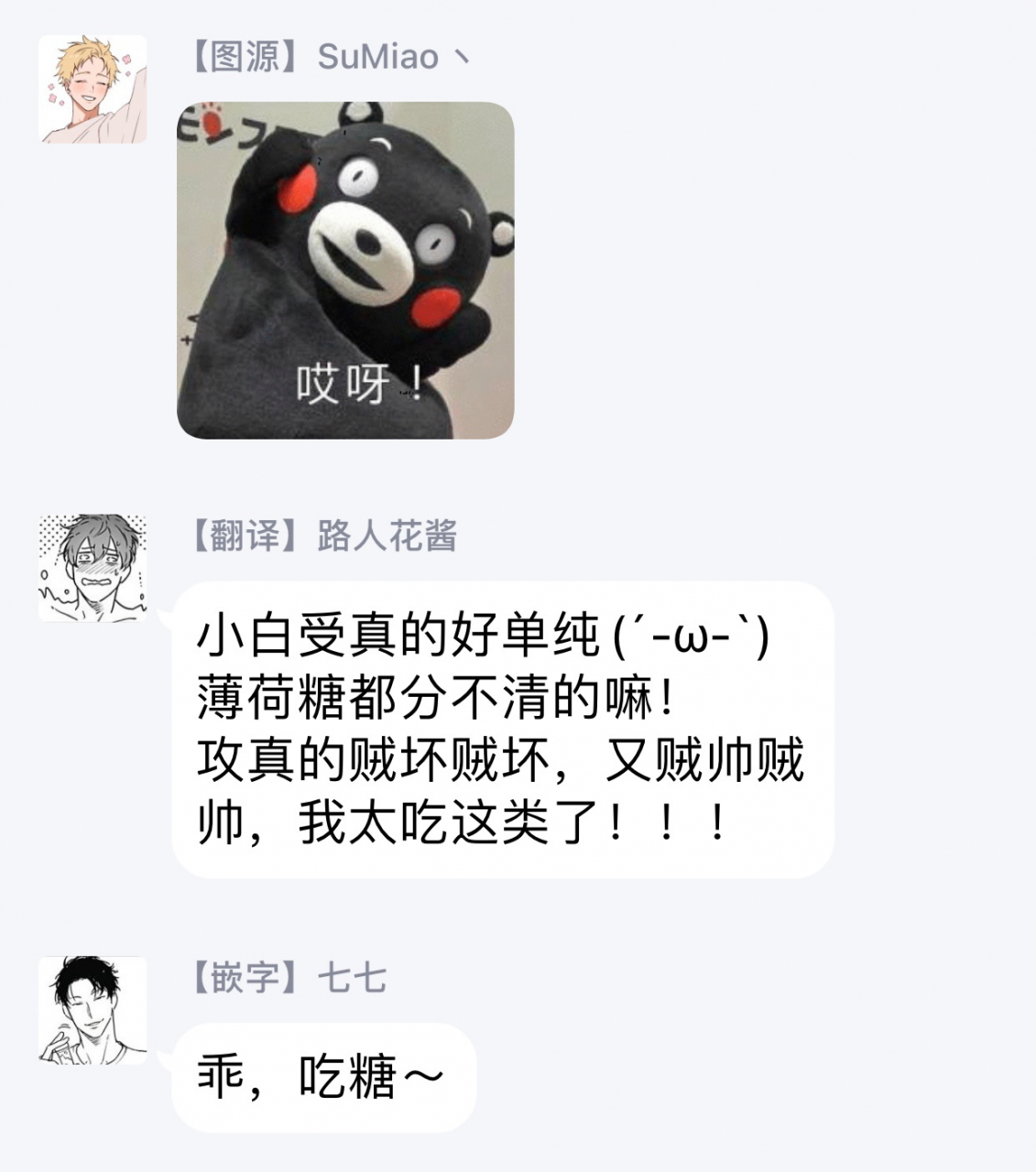 anthology-akuyaku-bl-chinese