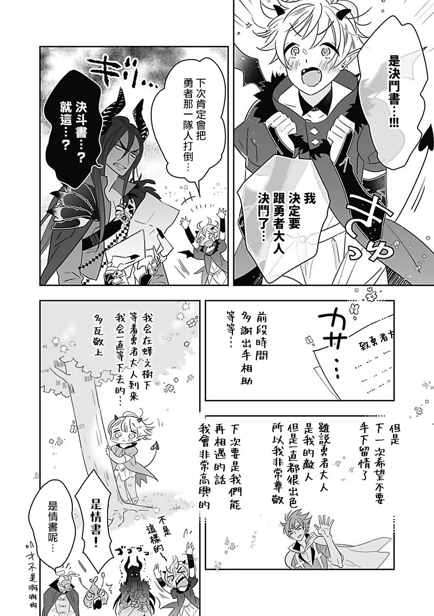 anthology-akuyaku-bl-chinese