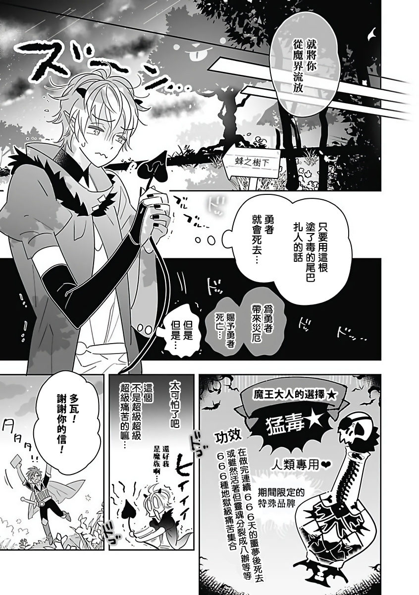 anthology-akuyaku-bl-chinese